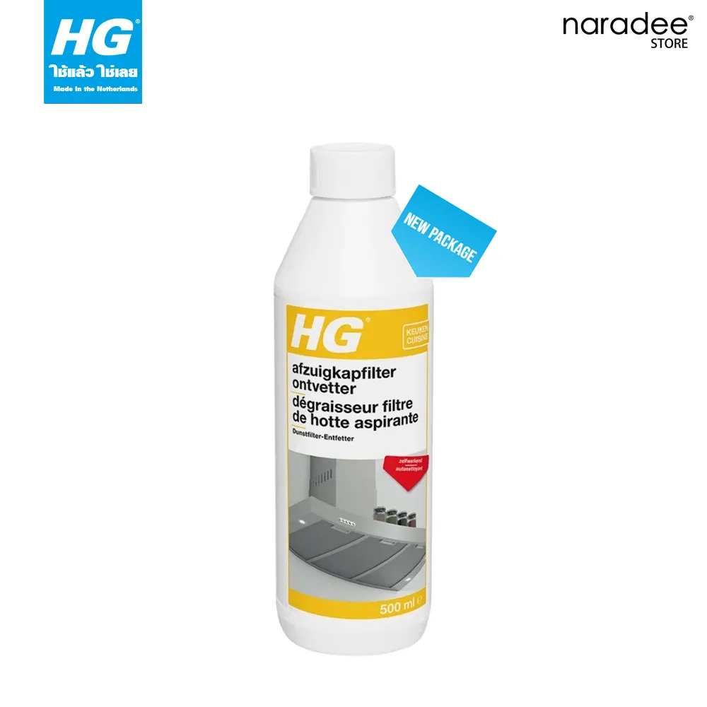 HG คุ๊กเกอร์ ฮู้ด ฟิลเตอร์ ดีกรีซเซอร์ ขนาด 500 มล. - ขจัดคราบมันและคราบไขมันตามแผ่นกรองของฮู้ตหรือเครื่องดูดควัน